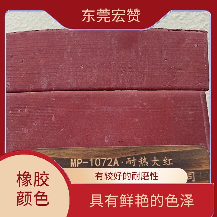 吉安丁基橡胶专用颜色 具有鲜艳的色泽 能够在橡胶表面均匀涂刷
