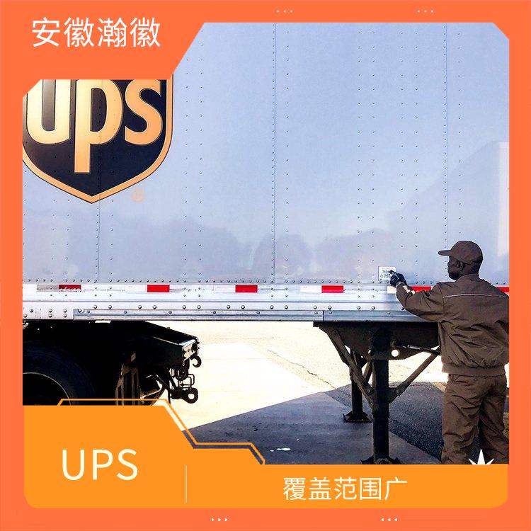 扬州UPS国际快递 定时快递 短时间将包裹送达目的地