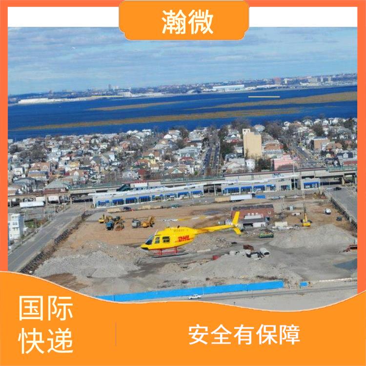 台州DHL国际快递运费 覆盖地区广 提供定制化的物流解决方案