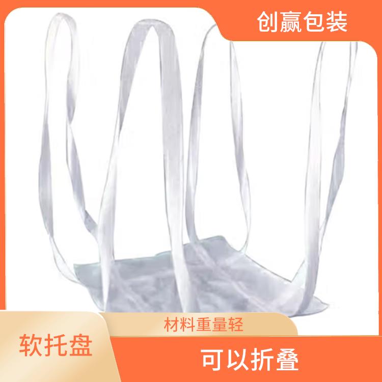 甘孜创嬴软托盘工厂 可以折叠 可以重复使用