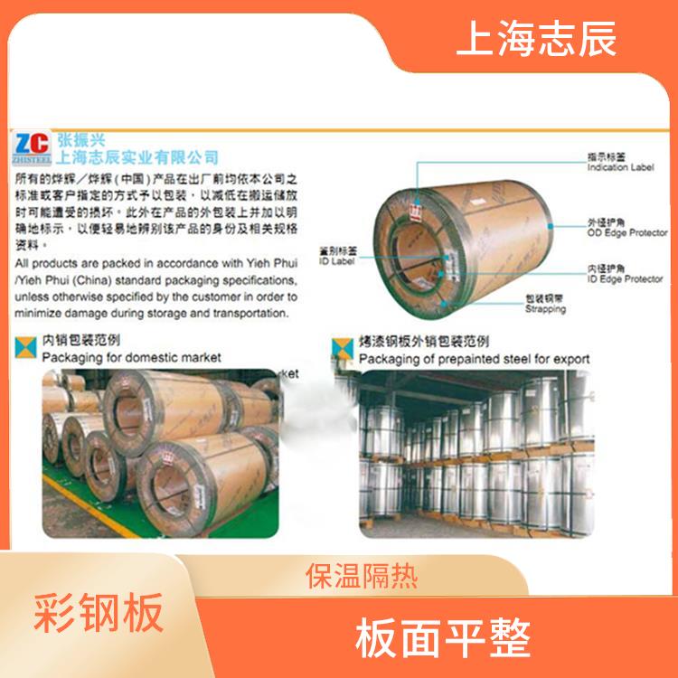 烨辉彩涂卷 使用简单 良好的导电性能