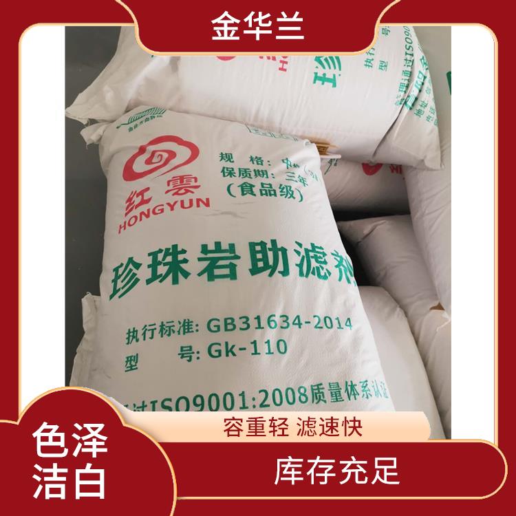 珍珠岩助滤剂价格 色泽洁白 非金属成份少