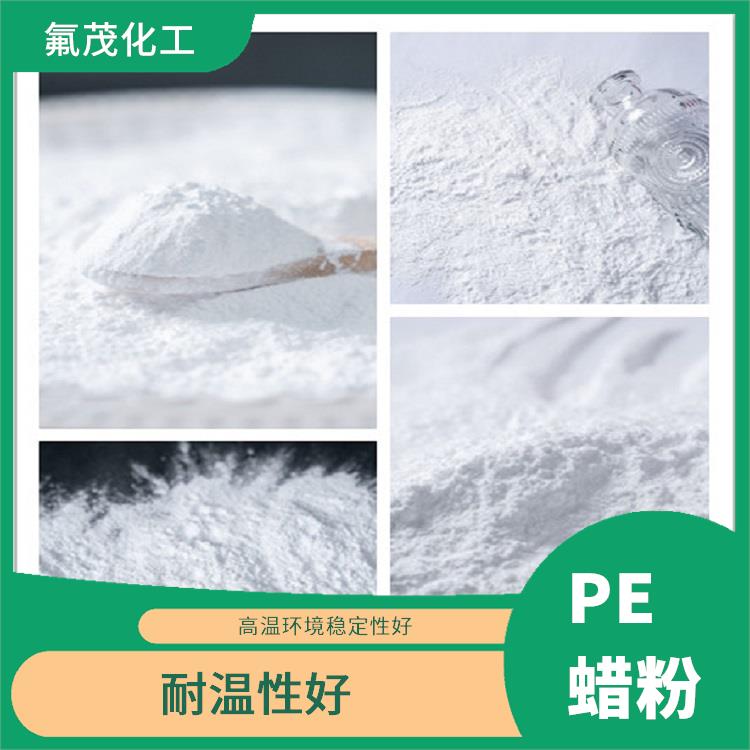 聚乙烯蠟粉 光滑性好 增加表面光澤