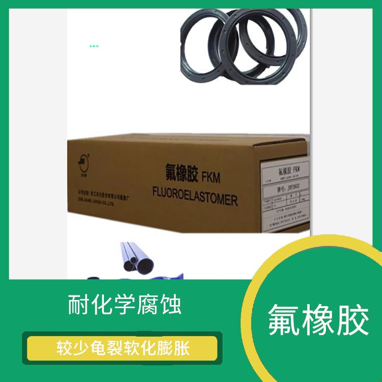 FKM原材料 耐高溫性好 高溫環(huán)境下長期工作