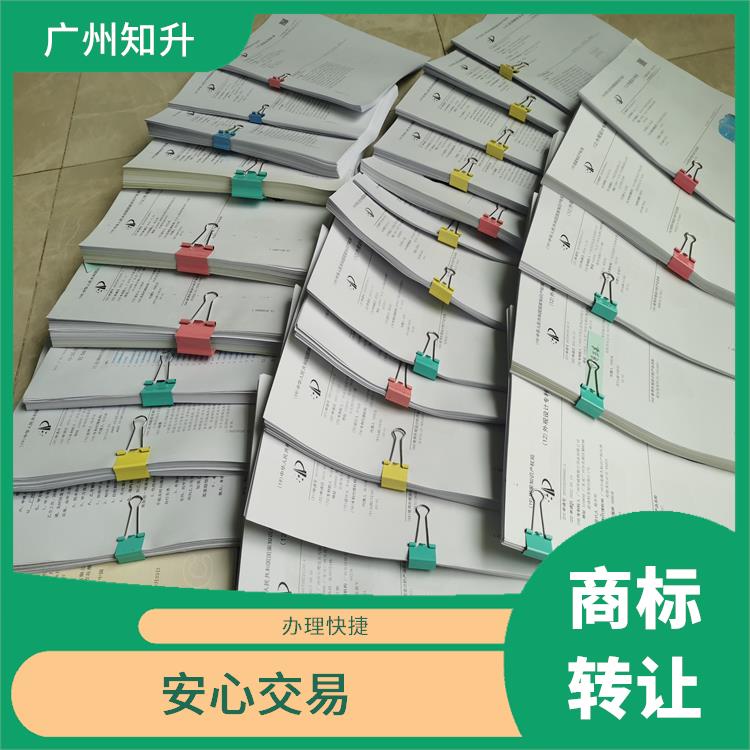 白云区美国商标出让费用 办理快捷 全程一对一服务