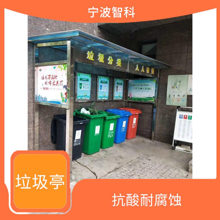 台州不锈钢垃圾分类亭 整洁性高 既环保又节约资源