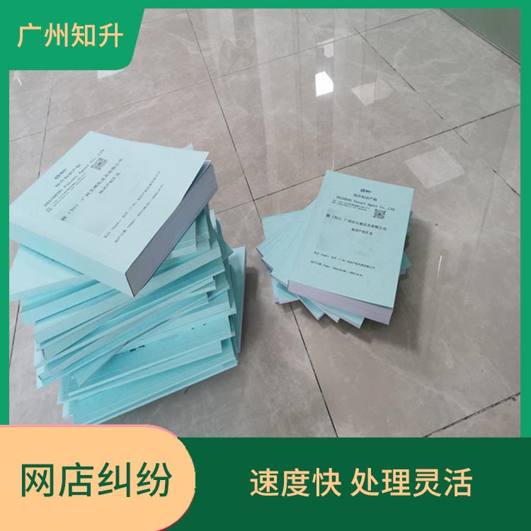 珠海狮岭网店纠纷公司 提供贴心的服务 能够满足客户需求