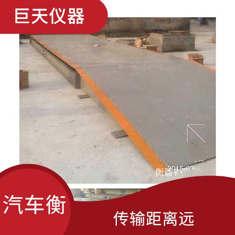 昆山电子地磅秤供应 传输距离远 便于故障诊断