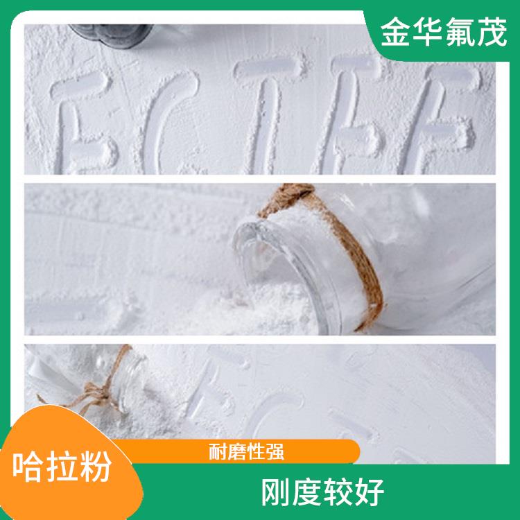 ECTFE樹(shù)脂 良好的熱塑性 優(yōu)良的耐化學(xué)腐蝕性能