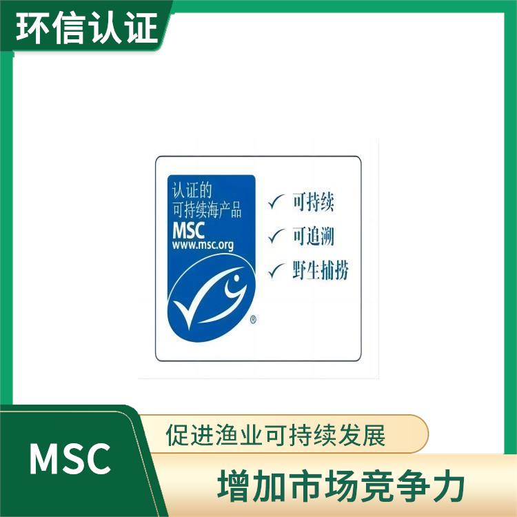 MSC怎么申請(qǐng) 促進(jìn)漁業(yè)可持續(xù)發(fā)展 嚴(yán)格的評(píng)估標(biāo)準(zhǔn)
