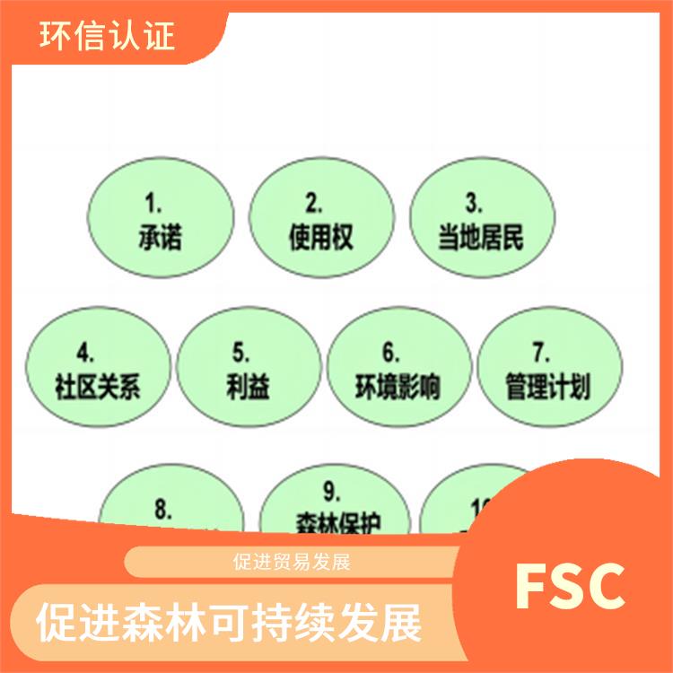 fsc森林认证有哪些 增加产品的市场竞争力 严格的评估标准