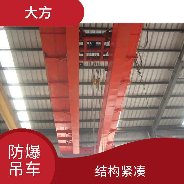 防爆行車 操作簡便 適用范圍廣