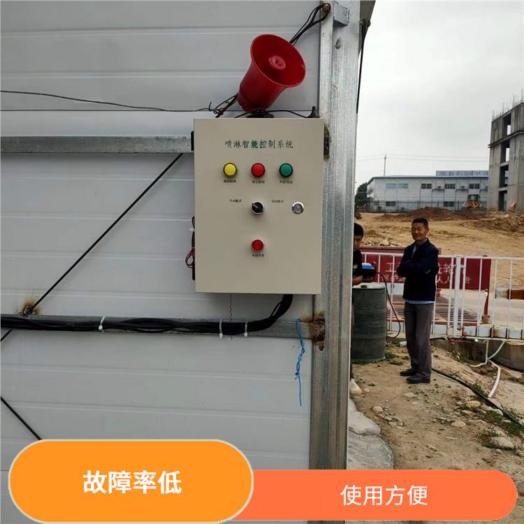 噴淋聯動 抑塵效果好 節約用水 節約成本
