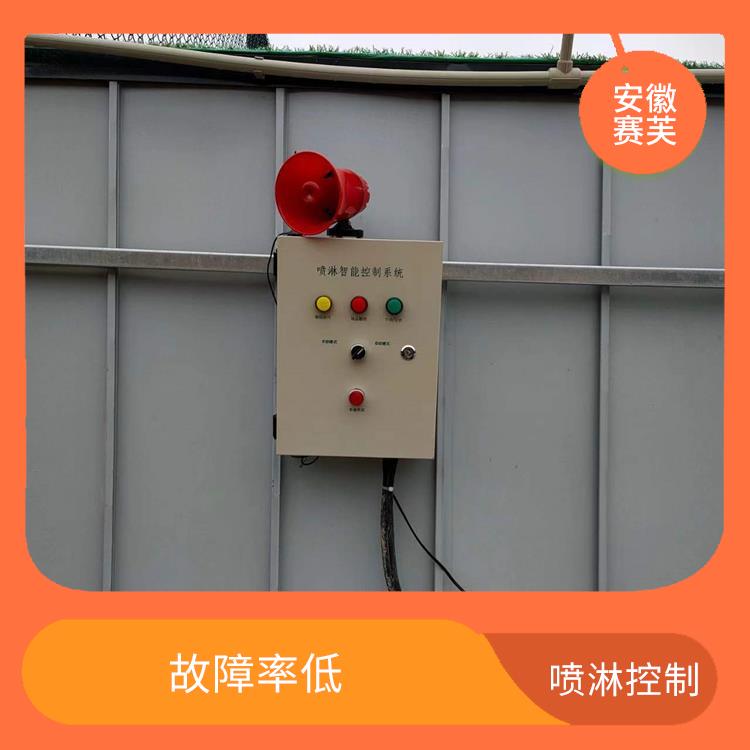 噴淋聯動 抑塵效果好 節約用水 節約成本