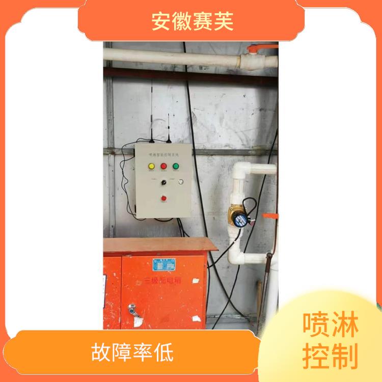 工地噴淋智能控制系統 故障率低 節水節電 運行可靠