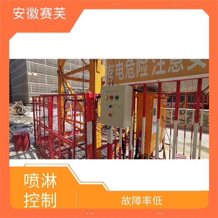 工地噴淋智能控制系統 故障率低 節水節電 運行可靠