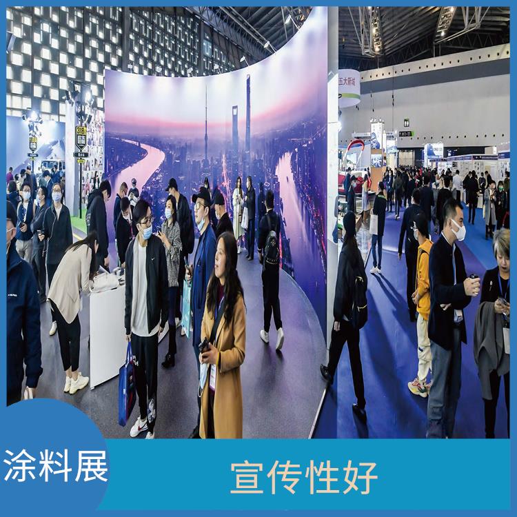 墙衣展*三十五届上海国际建筑涂料展览会 宣传性好 性价比高