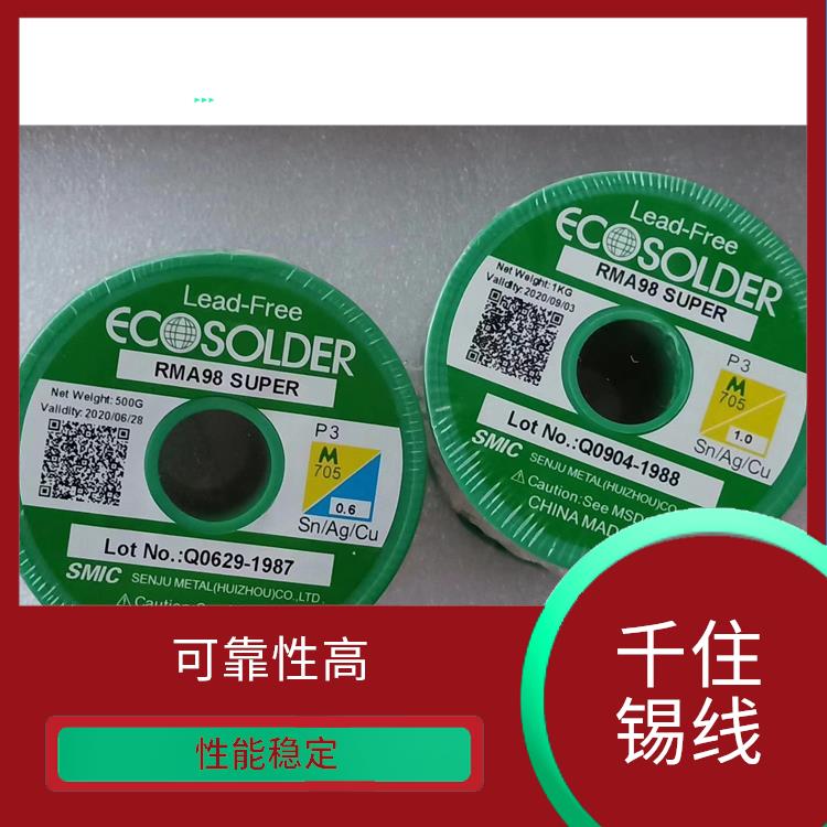 沈阳千住锡线供应商 导电性好 由铜线或铜箔制成