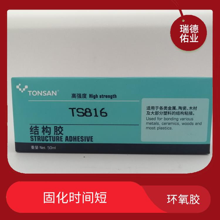 可赛新TS816 耐高温 耐磨损 双组份环氧结构胶