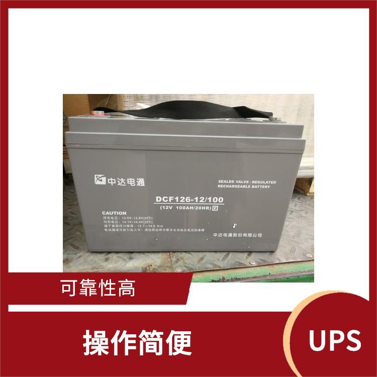 淮安中达电通UPS电池代理商维修 运维简单 质量稳定