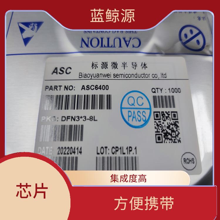 智浦芯 多種充電模式 體積小 重量輕
