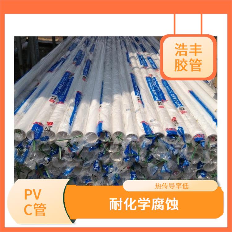 PVC管总经销 耐化学腐蚀 运输安装方便