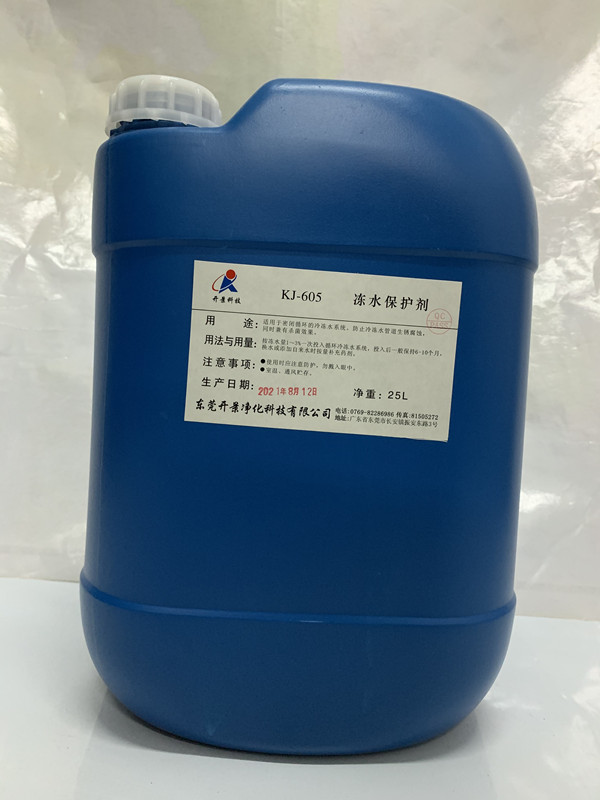 KJ-605 冻水保护剂