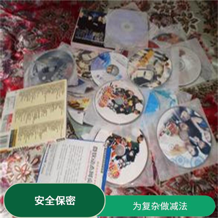 惠州批量电子光盘销毁 为复杂做减法 粉碎销毁 安全填埋