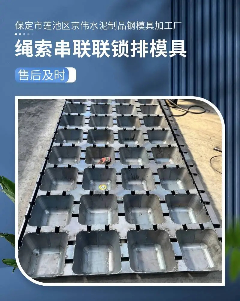 混凝土C30预制成型的联锁排模具连锁块大面积成型的钢模板