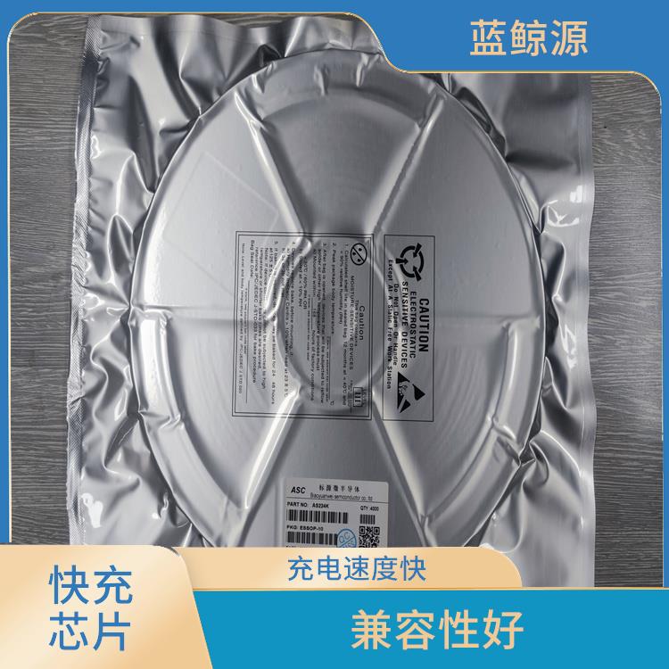 12V接收芯片 充電速度快