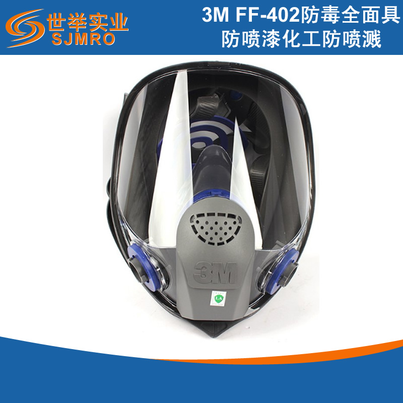 3mFF-402防毒全面具正规代理 优惠促销-上海世举