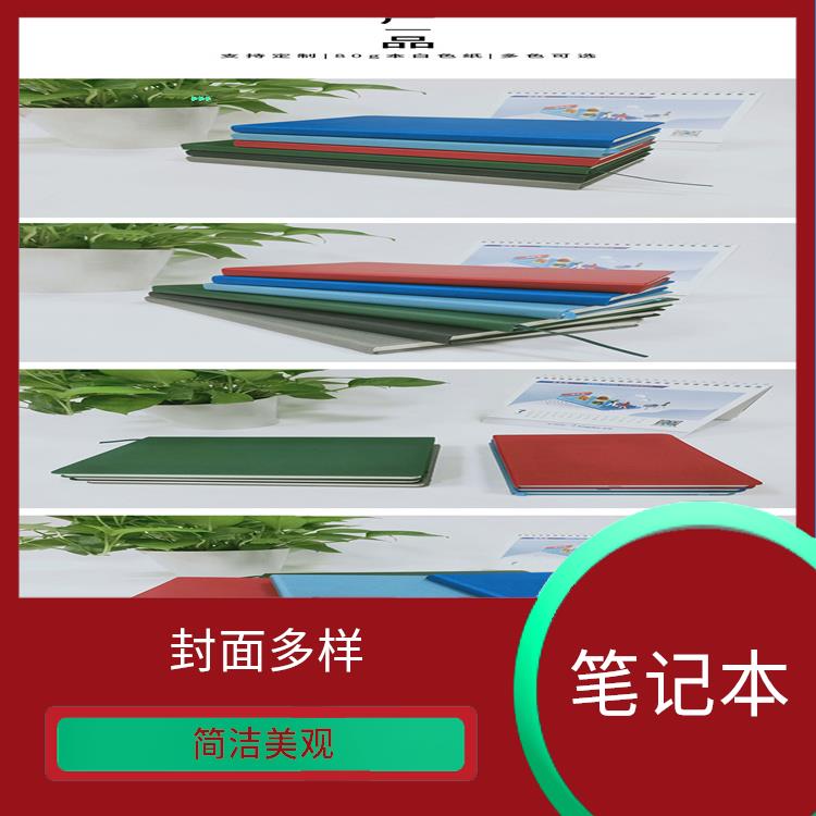 杭州创意商务笔记本供应 封面多样 易于携带和使用
