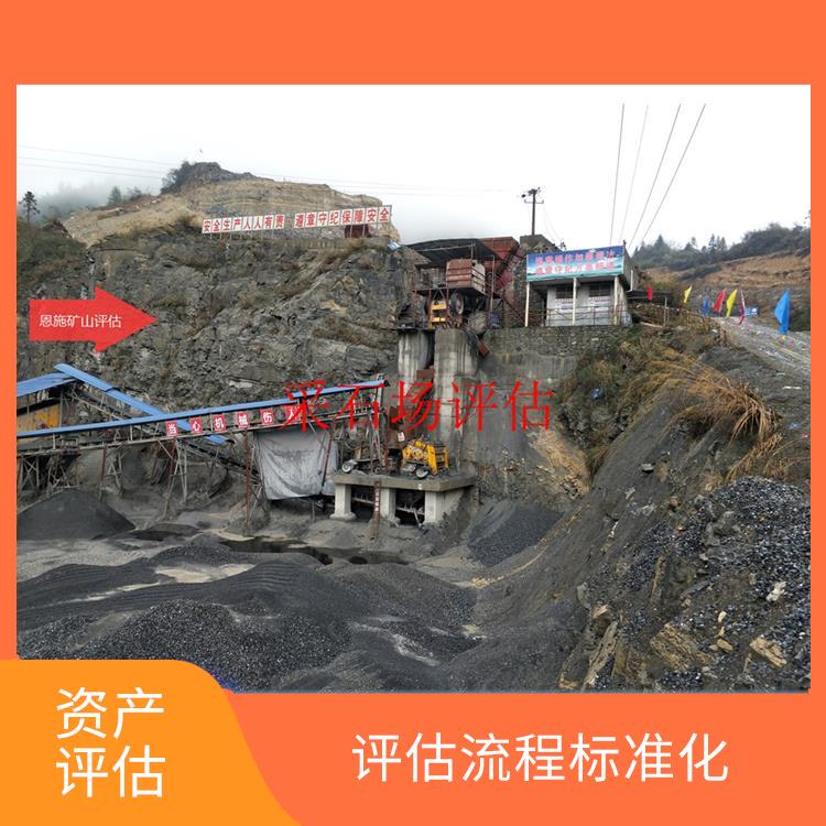重庆固定资产评估的法律作用 评估业务范围广