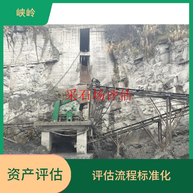 重庆固定资产评估的法律作用 评估业务范围广