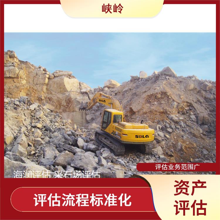 公路桥梁重型机械设备评估收费依据 服务完善