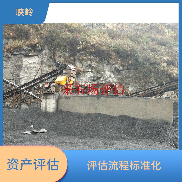 四川固定资产评估流程 评估业务范围广