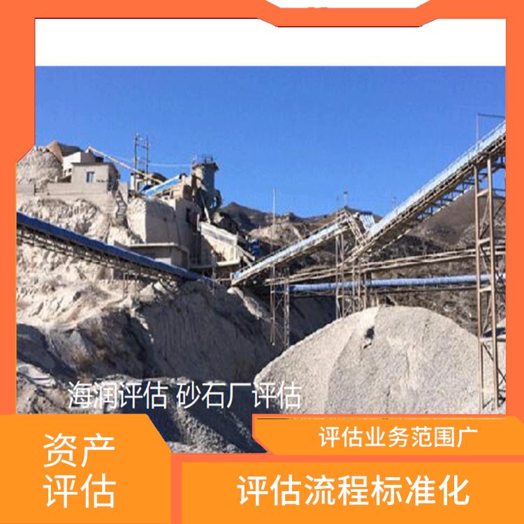 四川厂房机械设备资产评估排名 多年评估经验