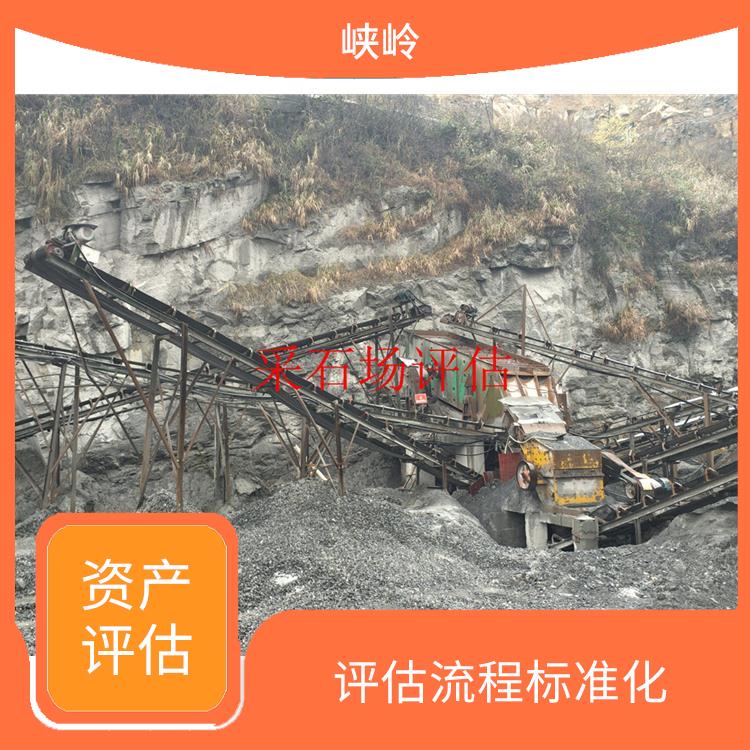 固定资产评估需要提供资料 服务完善