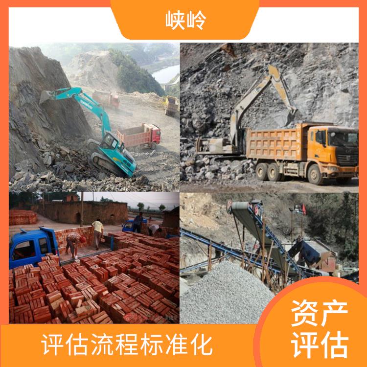 四川矿山机械设备资产评估的法律作用 评估业务范围广