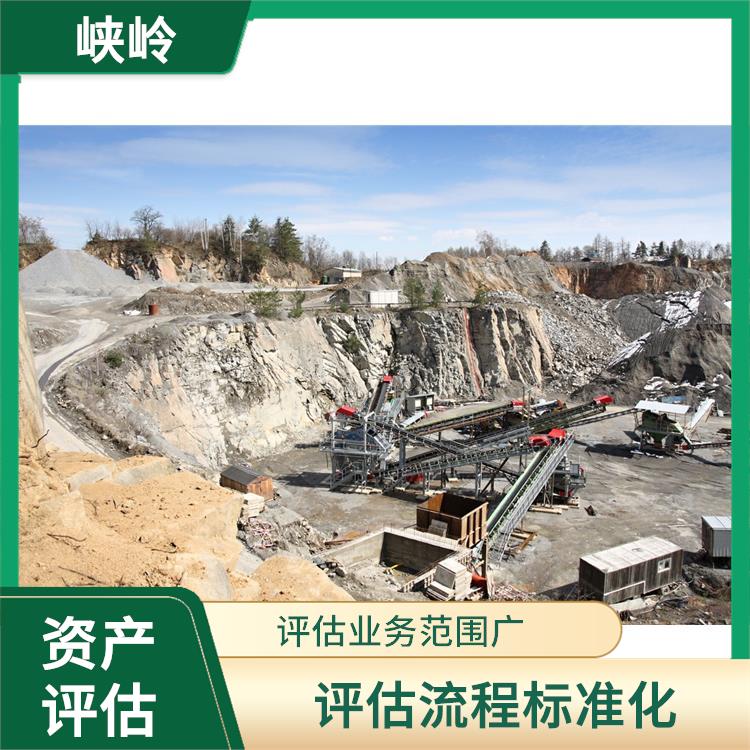 重庆矿山机械设备资产评估排名 可靠性较高