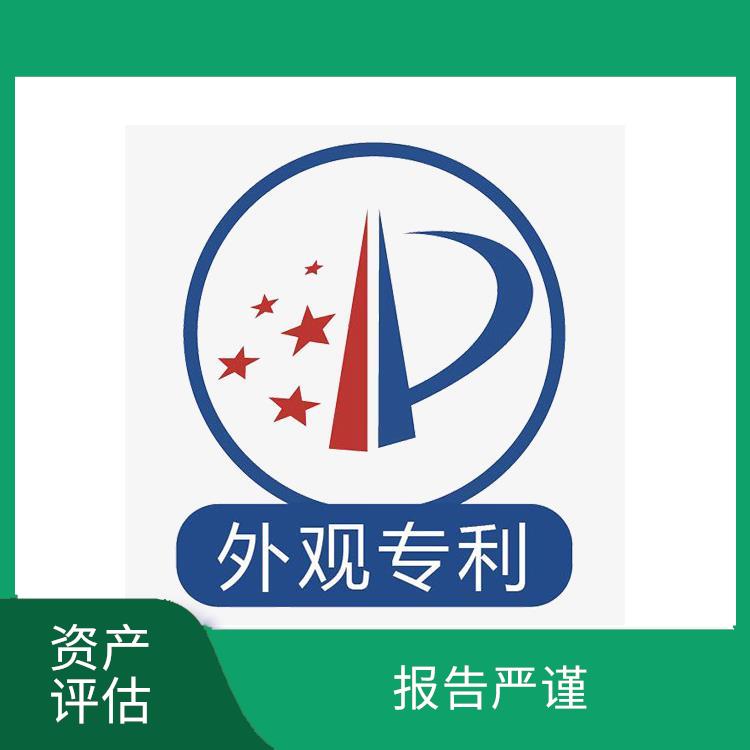 自贡加油站资产评估排名 多年评估经验
