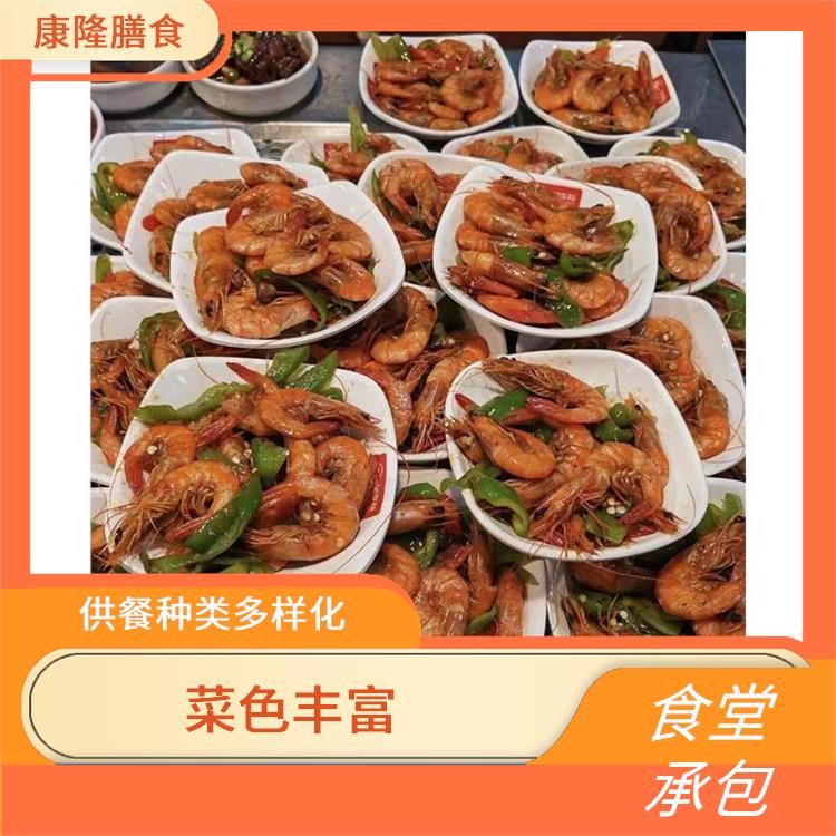 樟木头食堂承包 提高员工饮食质量