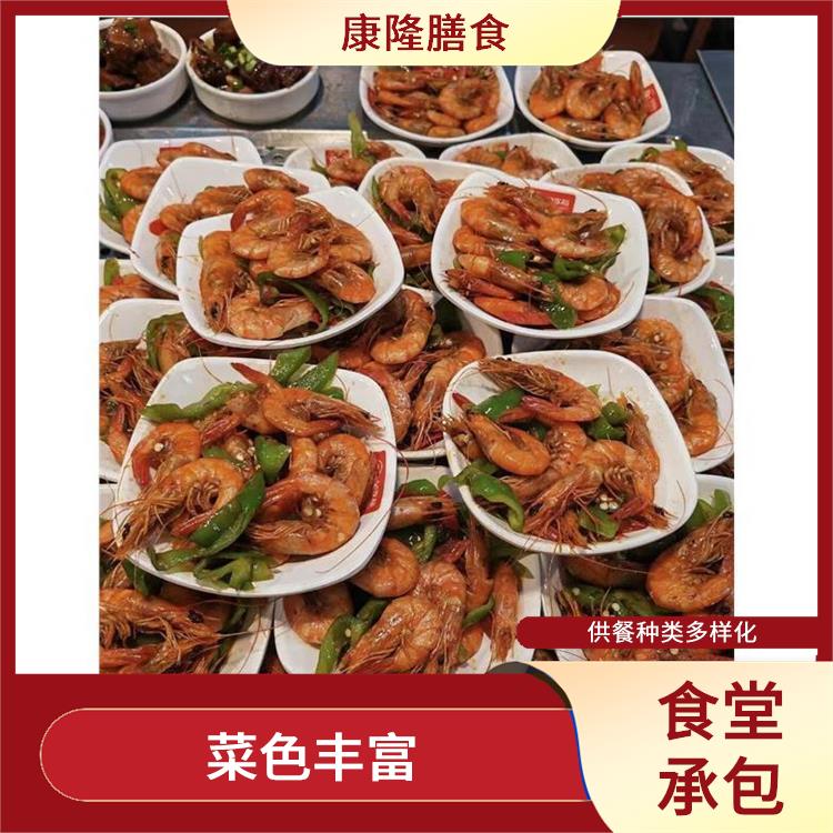 长安食堂承包平台电话 大幅度降低食材成本 品种花样丰富