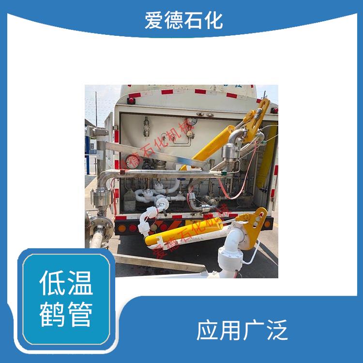 寧德低溫鶴管廠家 低溫分離 誠(chéng)意合作 歡迎電話咨詢