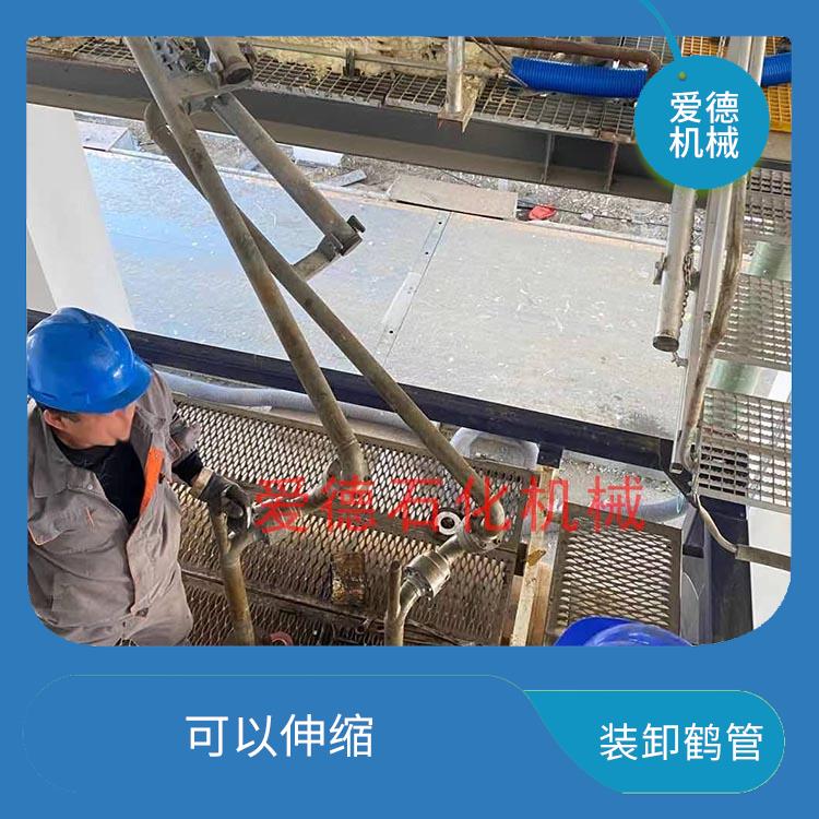 湖州全密封液氯鶴管 能夠靈活地適應(yīng)不同的裝卸需求