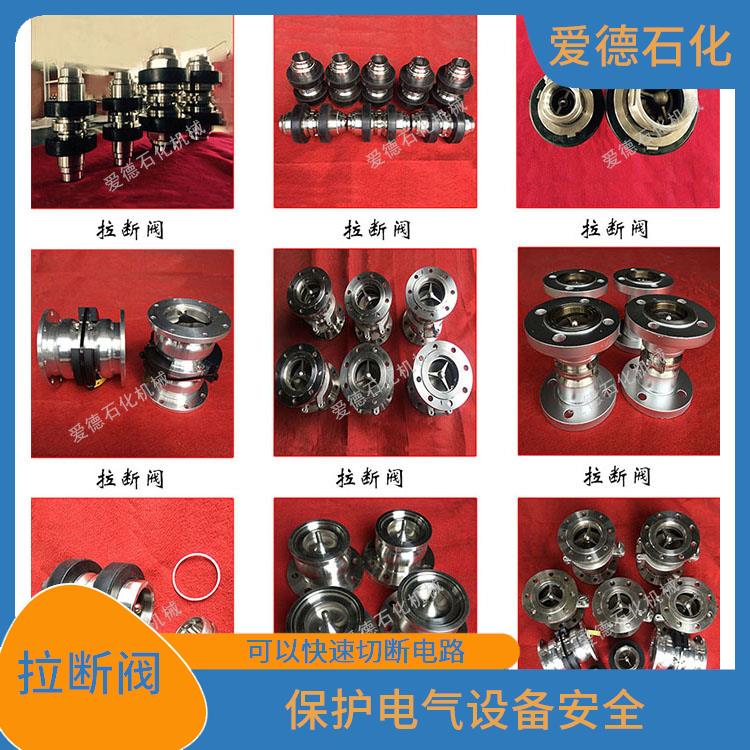 麗水拉斷閥價(jià)格