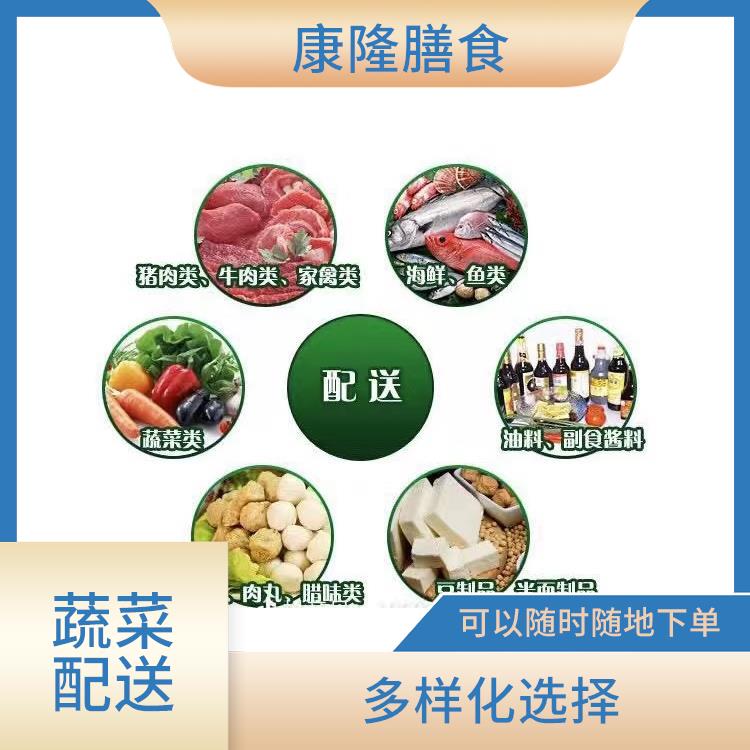 道溶蔬菜配送电话
