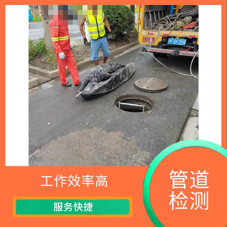 上海管道高压清洗 管道影像检测 服务快捷