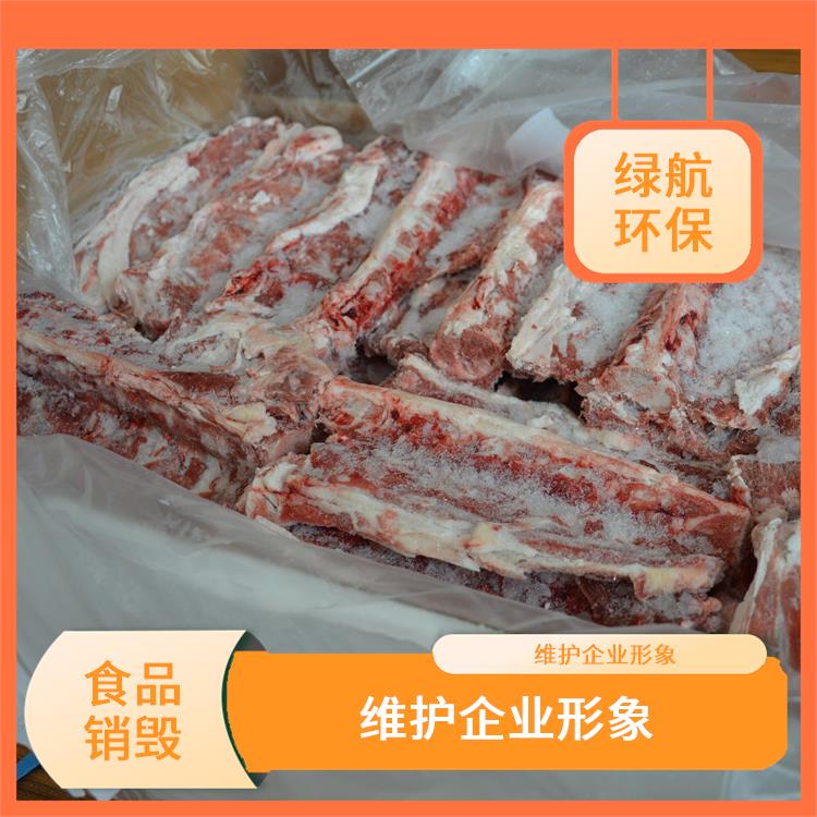 深圳过期冷冻海鲜销毁公司 全程监控更放心