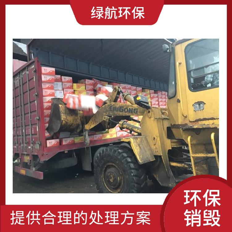 深圳焚烧销毁公司 循环经济